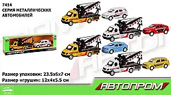 Машинка-євакуатор метал автопром 7414