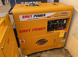 Генератор EASY POWER EP9500T 8 кВт дизельний 1-фазний безшумний