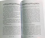 Бесіди про смерть, про безсмертя, про промисл Божий. Святитель Інокентій Херсонськийй, фото 3