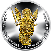Серебряная памятный монета НБУ "Архистрапиг Михаил" 2022