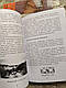Книга "Інженерна підготовка в Збройних Силах України", фото 8
