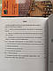 Книга "Інженерна підготовка в Збройних Силах України", фото 3