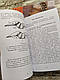Книга "Інженерна підготовка в Збройних Силах України", фото 6