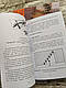 Книга "Інженерна підготовка в Збройних Силах України", фото 9