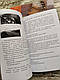 Книга "Інженерна підготовка в Збройних Силах України", фото 4