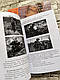 Книга "Інженерна підготовка в Збройних Силах України", фото 5