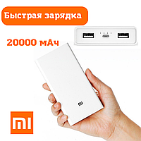 Power bank xiaomi 20000 мАч, Внешний аккумулятор 20000 Ма, двусторонняя быстрая зарядка Мощный Повербанк