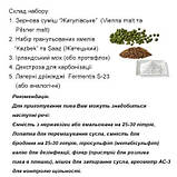 Зерновий набір для пива Жигулівське - набір інгредієнтів для приготування 20 літрів, фото 3