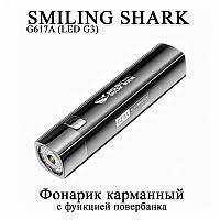 Фонарик карманный Smiling Shark G617A (LED G3) 2000LM функция повербанка USB (АКБ 18650)