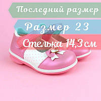 Рожеві туфлі на дівчинку з бантиком тм Тому.м розмір 23 - устілка 14,3 см