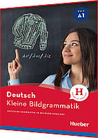 Kleine Bildgrammatik Deutsch. Книга з граматики німецької мови. Підручник. Hueber