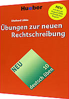 Deutsch üben 10: Übungen zur neuen Rechtschreibung. Книга з граматики німецької мови. Підручник. Hueber