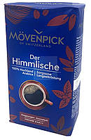 Кофе молотый Movenpick Der Himmlische 500g Германия