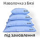 Пошиття наволочки з бязі під замовлення. Розмір, малюнок на вибір, фото 3