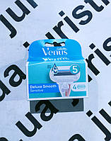 Касети для гоління Gillette Venus Deluxe Smooth Sensitive Original 5лез 4 шт./уп. № 497447 Ціна за упак.!!!