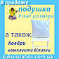 Пошиття наволочки з бязі під замовлення. Розмір, малюнок на вибір, фото 7