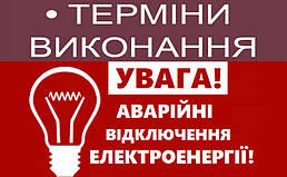 Терміни виконання замовлень УВАГА! Читати всім! Актуальні терміни до кінця 2024 року!