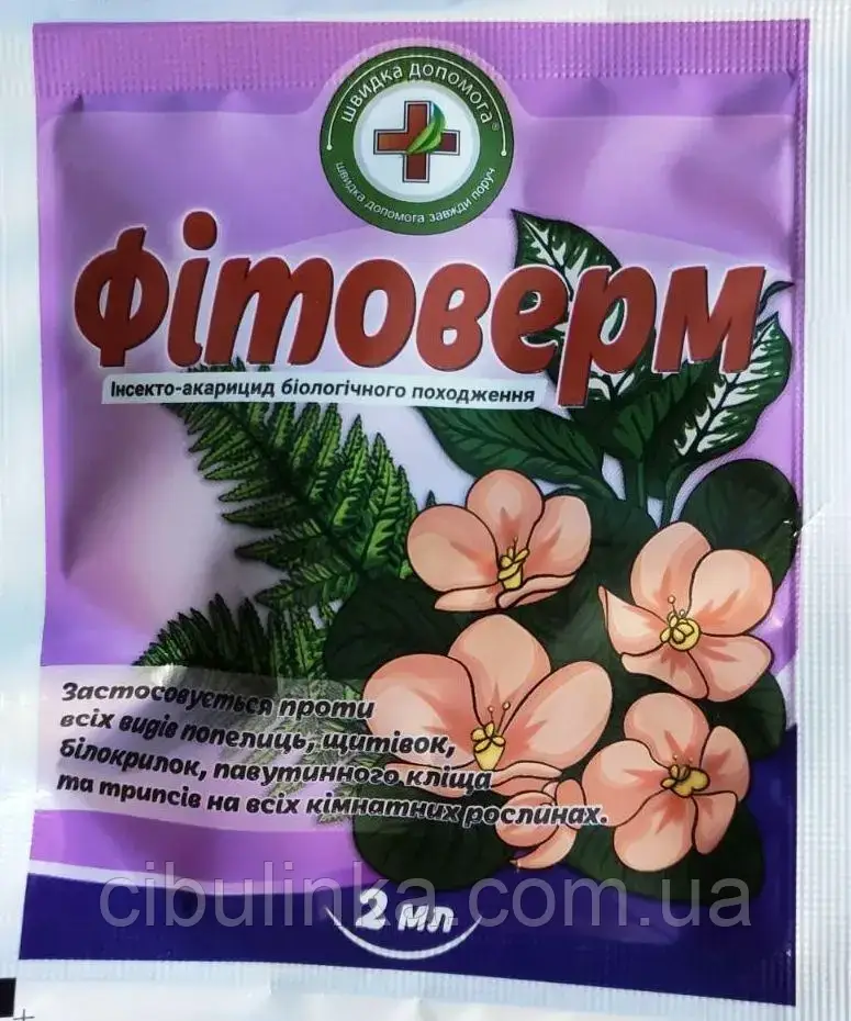 Інсектицид Фітоверм Біо (від білокрилки, павутинного кліща, попелиці, трипси, щитівки), 2 мл, фото 1