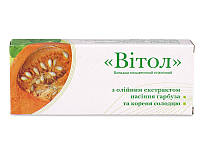 «Свічки з олією насіння гарбуза і екстрактом солодки» 10 шт.
