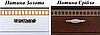 Дерев'яний комод Прованс на чотири ящики Горіх темний без патини ширина 81 см (Мікс-Меблі ТМ), фото 5