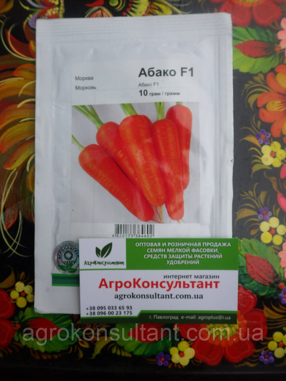Семена Моркови Кордоба F1 Купить