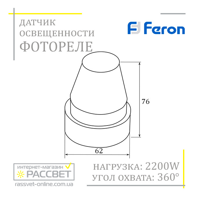 Фотореле день-ночь Feron SEN26 (LXP-02) 2200W 10A датчик освещенности (фотоэлемент) IP44 - фото 6 - id-p1725301501