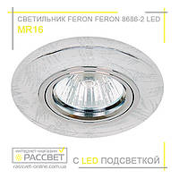 Встраиваемый светодиодный светильник (точечный) Feron 8686-2 LED с подсветкой