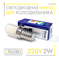 Светодиодная LED лампа для холодильника Feron LB-10 2W E14 2700K/4000K 160Lm