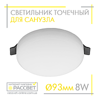 Светодиодный встраиваемый светильник 8Вт для ванной LEDLIGHT PA-R 8W 760Лм 4500К (в санузел, натяжной потолок)