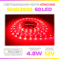 Светодиодная лента MTK-300R3528-12 12В 60LED/m SMD2835 IP20 (для подсветки) 4,8 Вт/м цветная красная