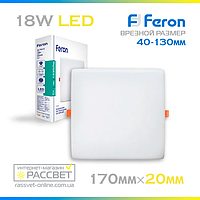 Встраиваемый светодиодный светильник Feron AL704-S 18W 4000К 1530Lm квадратный
