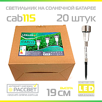 Садовые светильники на солнечной батарее Lemanso CAB115 металл оптом (упаковка 20 шт)