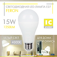 Светодиодная LED лампа Feron LB705 (LB-715) A65 15W E27 (для дома, дачи, офиса) 1250Lm