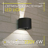 Cветильник светодиодный LedLight BRA013 LED 2*3W 4000K 450Lm IP54 черный (аналог DH013)