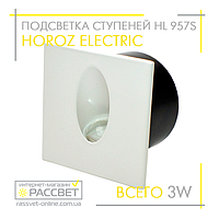 Светодиодный светильник HL 957S 4100К WH (белый) Horoz Zumrut для подсветки ступеней, лестниц 300Lm