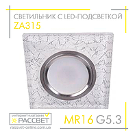 Встраиваемый потолочный светильник Z-Light ZA315 LED MR16 с подсветкой (квадратный)