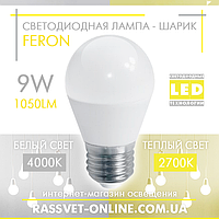 Светодиодная LED лампа "шарик" Feron LB-205 9W Е27 G45 2700K-4000K (в люстру, бра, торшер) 1050Lm