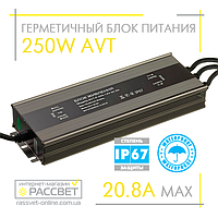 Блок питания герметичный 12V 250W AVT-F-250-12V-20.8A 12В 250Вт IP67 (для светодиодных лент, модулей, линеек)