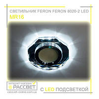Встраиваемый светодиодный светильник (точечный) Feron 8020-2 LED с подсветкой