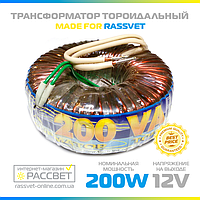 Тороидальный трансформатор "Элста" ТТ-200W для галогенных ламп 12V (200Вт 12В)