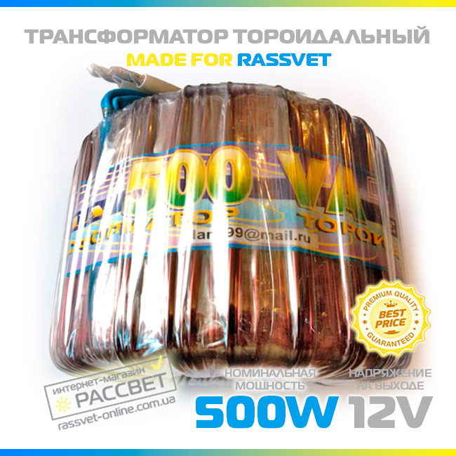 Тороидальный трансформатор "Элста" ТТ-500W для галогенных ламп 12V (500Вт 12В) - фото 4 - id-p1725302045