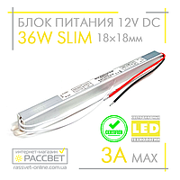 Блок питания 36W SLIM MTK-36-12 (12V 3А) ультратонкий (12В 36Вт 3А) для светодиодных лент, модулей, линеек