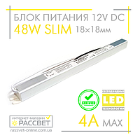 Блок питания 48W SLIM MTK-48-12 (12V 4А) ультратонкий (12В 48Вт 4А) для светодиодных лент, модулей, линеек