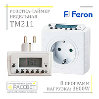 Розетка з таймером Feron TM211 16A 3600W max для відключення електроприладів (ТМ211 тижнева електронна)