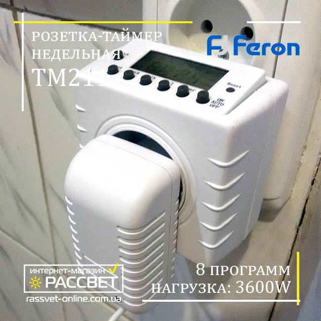 Розетка с таймером Feron TM211 16A 3600W max для отключения электроприборов (ТМ211 недельная электронная) - фото 9 - id-p1725304575