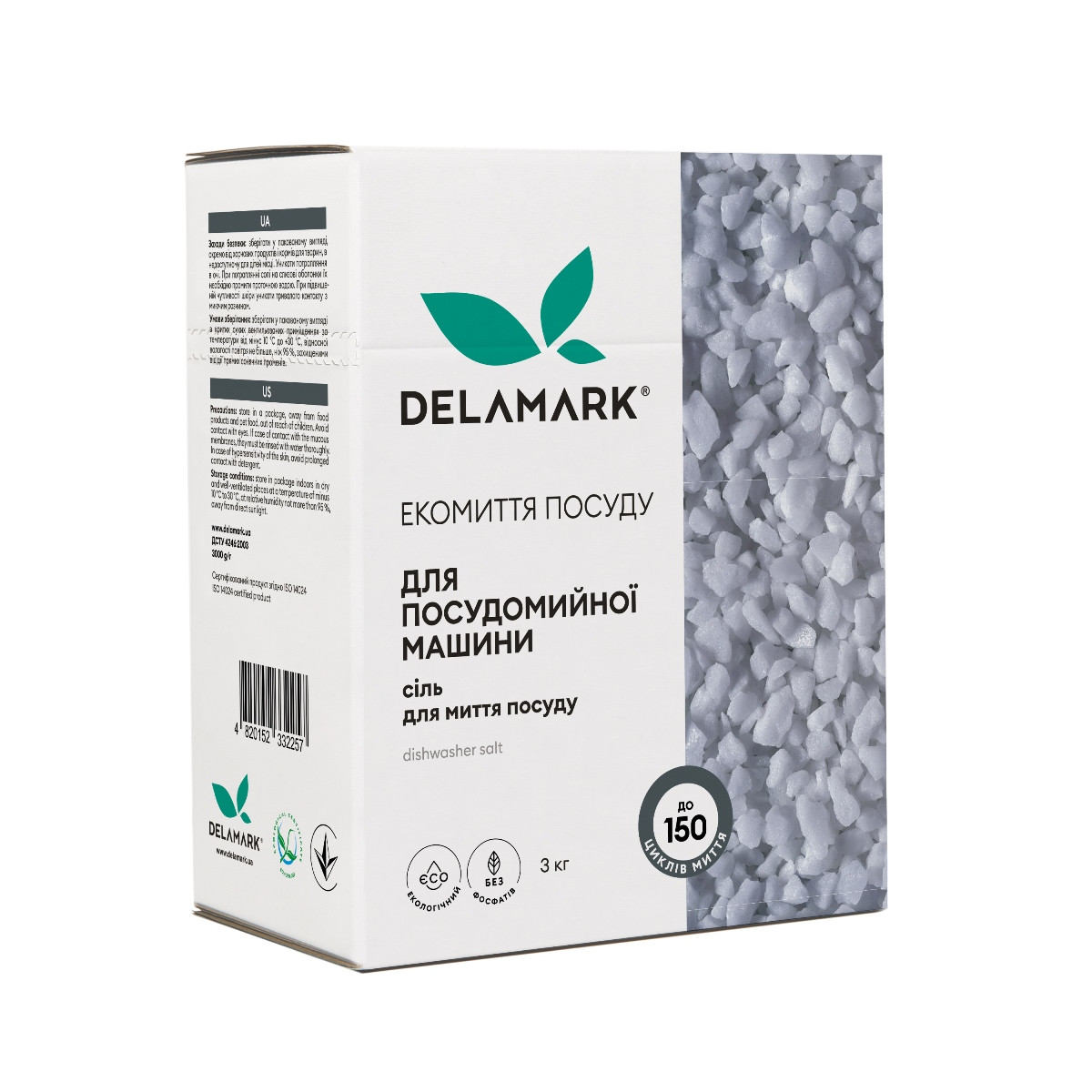 Сіль для посудомийної машини DeLaMark, 3 кг