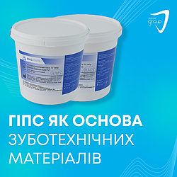 Гіпс як основа зуботехнічних матеріалів