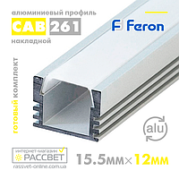 Алюминиевый профиль для светодиодной ленты Feron CAB261 накладной высокий (оптом)