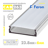 Алюминиевый профиль для светодиодной ленты Feron CAB263 широкий накладной (оптом)