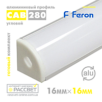 Алюминиевый профиль для светодиодной ленты Feron CAB280 угловой круглый